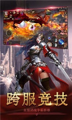 萬域之皇截圖