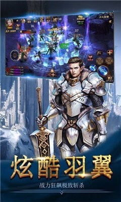 萬域之皇截圖