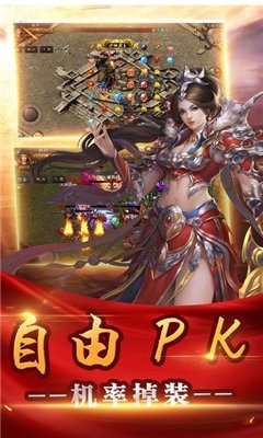赤月榮耀截圖