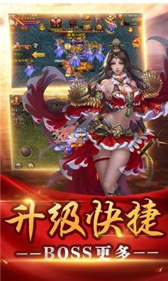 赤月榮耀截圖