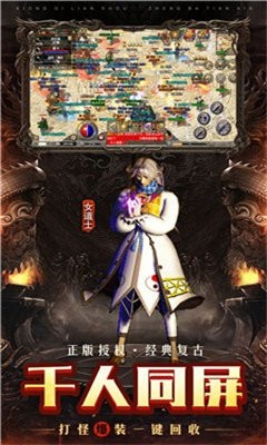 火龍王者傳奇截圖