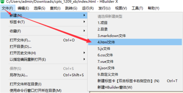 hbuilder截圖
