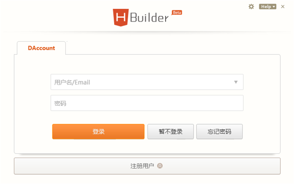 hbuilder截圖