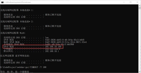 WebDav小秘截圖