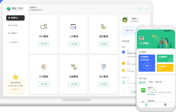 青松守护孩子端