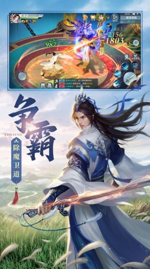 魔童覺醒截圖