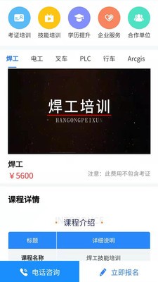 凱奇學(xué)校截圖