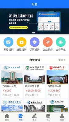 凱奇學(xué)校截圖