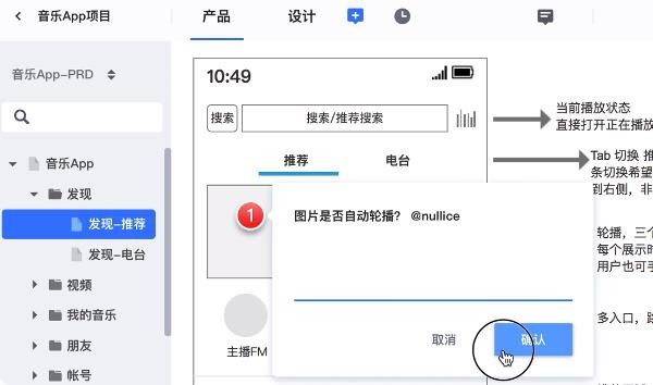 藍(lán)湖Axure截圖