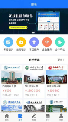 凱奇學(xué)校