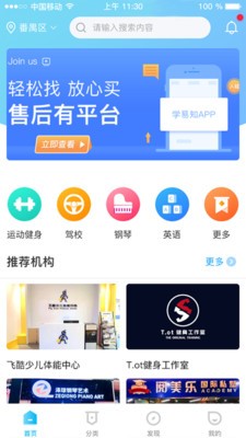 学易知app截图