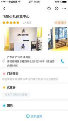 学易知app截图