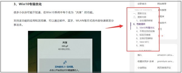 Smart TOC截圖