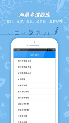 101貝考截圖