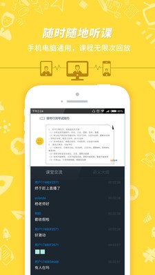 101貝考截圖
