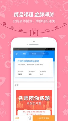 101貝考截圖