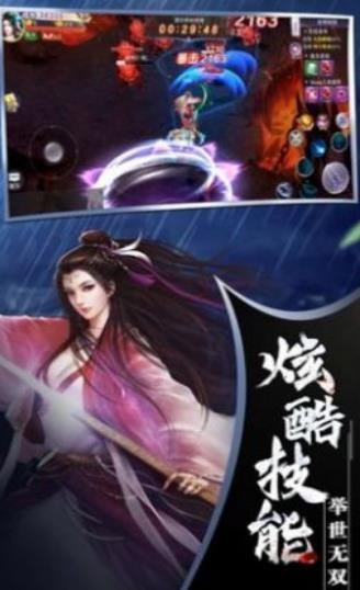 九世武訣截圖
