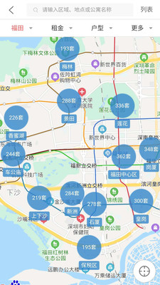 租房網(wǎng)app