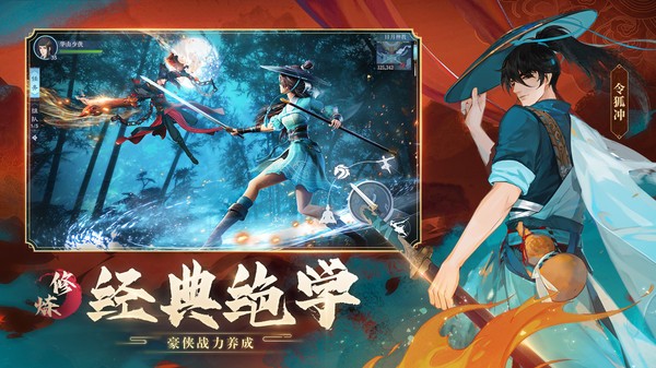 揚(yáng)名群俠戰(zhàn)截圖