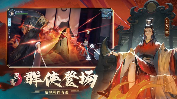 揚(yáng)名群俠戰(zhàn)截圖