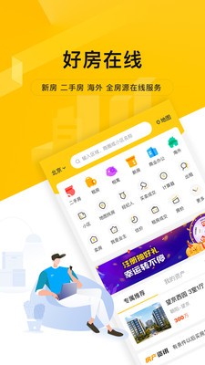 我愛(ài)我家截圖