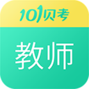 教師資格證考試