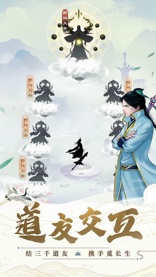 劍開仙門雷霆截圖