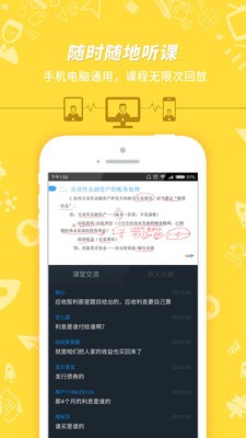 初級會計(jì)職稱截圖
