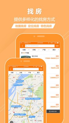 365淘房截圖