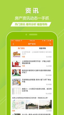 365淘房截圖