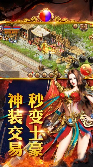 怒火龍途截圖