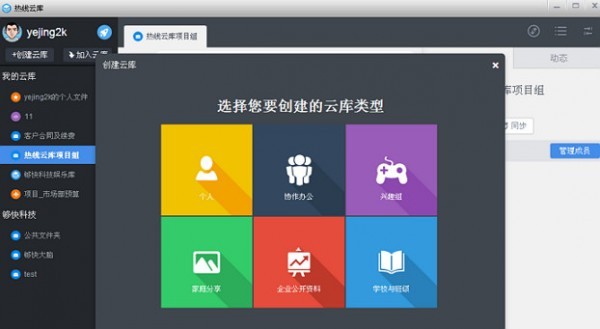 熱線云庫截圖