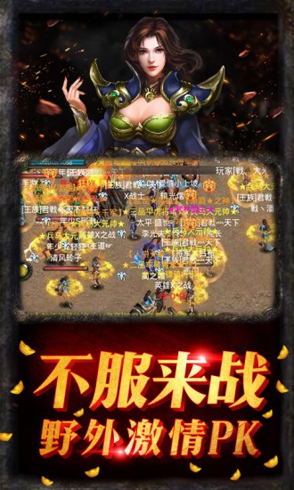 傳世冰雪連擊截圖