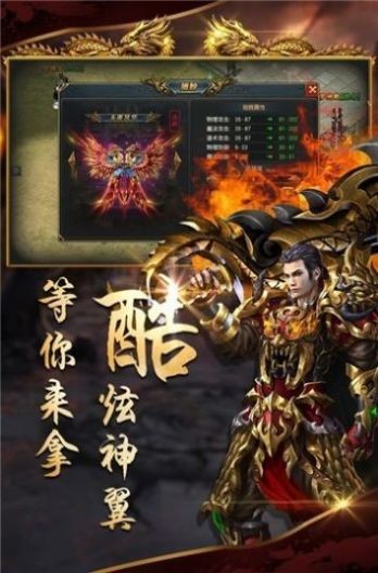 神戒傳世截圖