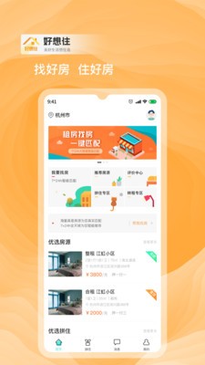 好想住截圖
