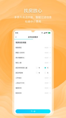 好想住截圖