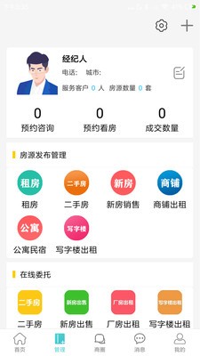 租房二手房網(wǎng)截圖