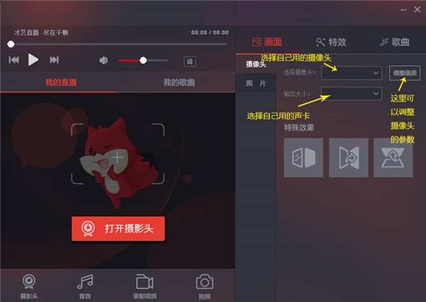 千帆直播助手截圖