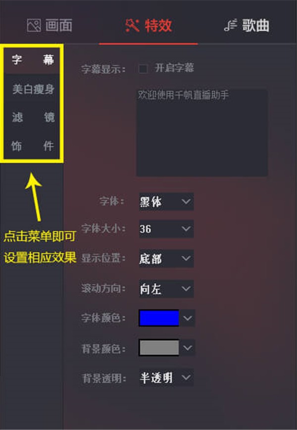 千帆直播助手截圖