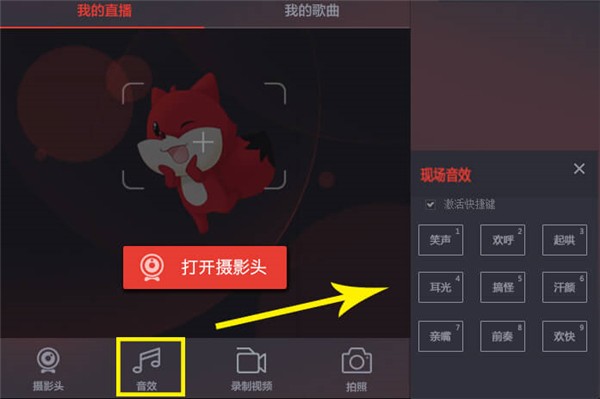 千帆直播助手截圖