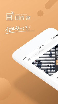朗詩寓截圖