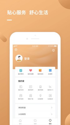 朗詩寓截圖