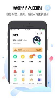 樂乎公寓app截圖