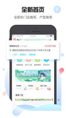 樂乎公寓app截圖