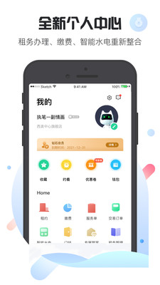 樂乎公寓app