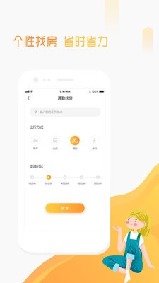 魔飛公寓截圖