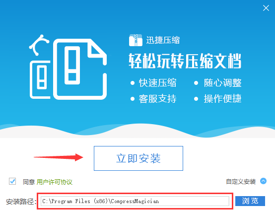 迅捷壓縮器截圖