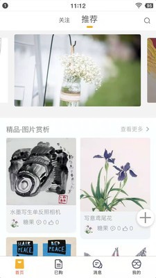 繪創(chuàng)空間截圖