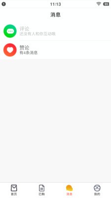 繪創(chuàng)空間截圖