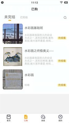 繪創(chuàng)空間截圖